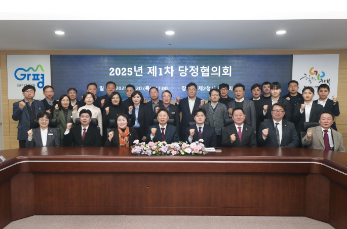 가평군-국힘, “주요 현안 해결에 소통과 협력” 다짐 기사 이미지