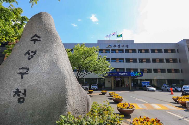 수성구, 대구시 ‘지역·산업 맞춤형 일자리창출 지원사업’ 공모선정 … 청년 취업 기반 마련 기사 이미지